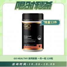 【10.08每日限时秒杀】GO HEALTHY 高钙胶囊 一天一粒 120粒